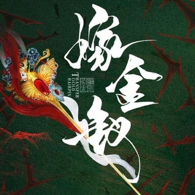 forjiajinchai's profile picture. 