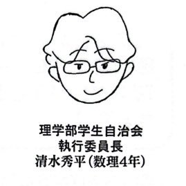 mayday114514's profile picture. 名大文サ連会長｜理学部自治会執行委員長|物理地学選択