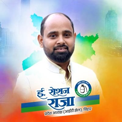 RoshanRajaKush's profile picture. प्रदेश अध्यक्ष, राष्ट्रीय लोक मोर्चा @rlmofindia (आईटी सेल) 
#Founder_CEO_Developer,Websoft Ninja
#MyStartup ,Bihar
#Speaker,#Politician.