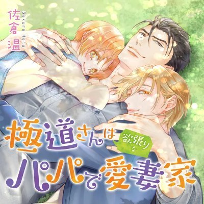 harusakura1121's profile picture. 