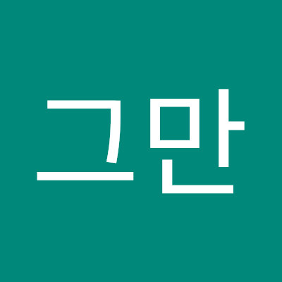 geuman639148's profile picture. geuman665@gmail.com 인생은어차피고아가되어가는과정