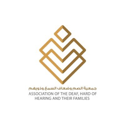 DeafHHF's profile picture. جمعية غير ربحية مرخصة بترخيص رقم1233 تعنى بالصم وضعاف السمع وذويهم بتعزيز دمجهم في المجتمع ودعم برامجهم بمختلف المجالات | للتواصل : 0539800072