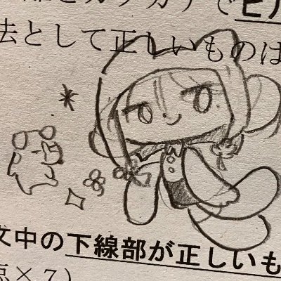 asinotume_aka's profile picture. さぶｽﾝ