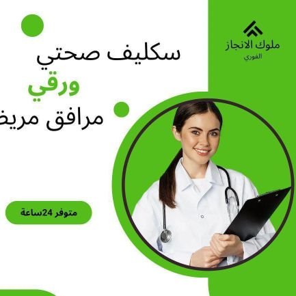 sfga555's profile picture. 📢 تعبك من الروتين اليومي وضغط الحياة؟ 🙂

سكليف هنا لتسهيل حياتك، 
تنظم وقتك وتخفف عنك كل الهموم،

وتخليك تركز على الاشياء المهمة بدون ضغط أو توتر! 
جرب الان