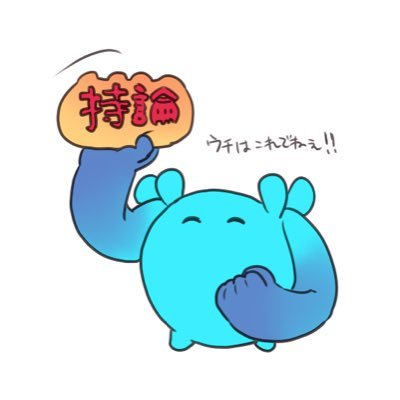 nemusuke128's profile picture. ツインテールは青髪でち/アイコンVすけのりやスタンプは久世っぴ(@clavis_kz)作 ：FF14・原神・FGO・スタレやってる/ゴリゴリ社会人