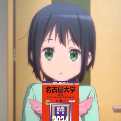 5nendekimeru's profile picture. 12月は学力強化月間 ツイポチは一日20分まで