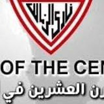 AshqZmlkaw84121's profile picture. زملكاوي صميم و ريال مدريد و السيتي كمان