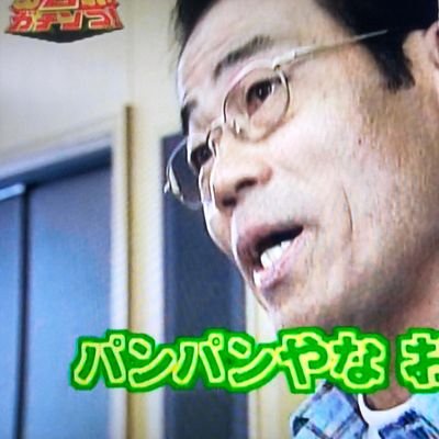 PanpanGian26429's profile picture. ダウウンタウンと松本人志君のアンチ達は負け🐶やね‼️パンパンやな‼️