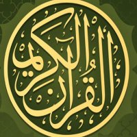 مُصحَفُ التَّيْسيرِ في التَّفسيرِThe Facilitated Q (@hasanhadyhady) 's Twitter Profile