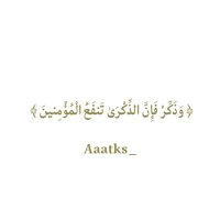 ذِكر | دُعاء . (@aaatks_) 's Twitter Profile Photo