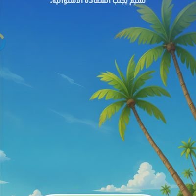 ahmed996511172's profile picture. بسم الله الرحمن الرحيم