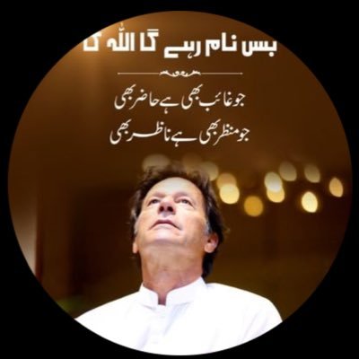m61812460's profile picture. عمران خان 🇵🇸🇵🇰