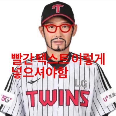 DontWatchYagu's profile picture. 빨간 안경의 야구평론가 염동진