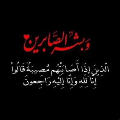 laly95158008's profile picture. 🌹《بنت التراب...حبيبة أبي》🌹
《#اللهم_أبي_وأمي_والشيخ_الحويني》 🤲🏼
💔
《Bachelor of Science , Mathematics》