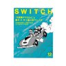 switch_pub's profile picture. 出版社スイッチ・パブリッシング刊行の雑誌「SWITCH」公式アカウント