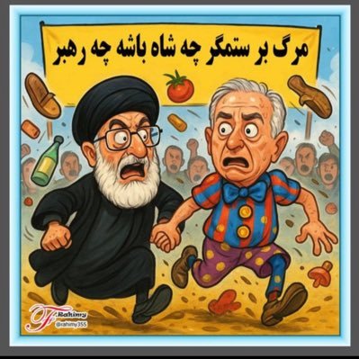 Vahideh80's profile picture. previous political  prisoners , human rights activist anti dictator, loving freedom and democracy and equality for all people. #No2shahNo2Mullahs