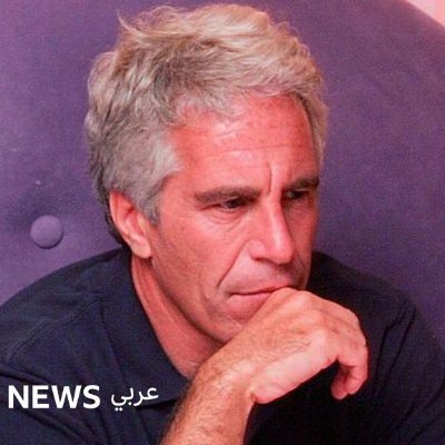 jefrye25's profile picture. Follow Me For More Daily videos
تابعني لمزيد من تسريبات المشاهير  وفيديوهات اليومية