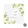 foz_um's profile picture. " وَعَجِلْتُ إِلَيْكَ رَبِّ لِتَرْضَىٰ " رب اغفر لي ولوالديّ وللمسلمين والمسلمات،رب احفظ لي ذريتي وارزقني برهم 🌱🇸🇦💚🌱