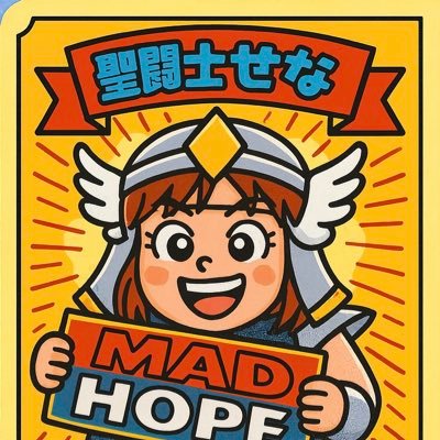 sena628's profile picture. 人生舐めずに飴舐めろ／一生どうでしょうします ／高い音楽性と低い腰 ／こんばんわ星野源です←どれかのワードにヒットした人はFollowme