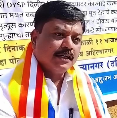 YogeshS1414's profile picture. #Ahmednagar District President @VBAforIndia,Social-Political activities & farmer,
We become what we think @Verified