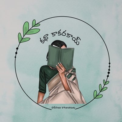 Katha_kakarakay's profile picture. Bookworm 📚 | Cinephile 🎬 పుస్తకాలైనా, సినిమాలైనా.. అన్ని కథల కబుర్లే 🤗💚 Beyond ది pages & behind ది Screen. Let's unpack the narratives together!