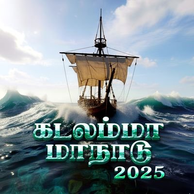 kali15061996's profile picture. தமிழ்😍/ தமிழன்💪/ தமிழ்த்தேசியம்❣️/ #தமிழர்நல்திருநாடு🔥/ முப்பாட்டன் முருகன்🦚🐓/ அனைத்து உயிர்களுக்குமான அரசியலை நோக்கி பயணிப்பவன்..