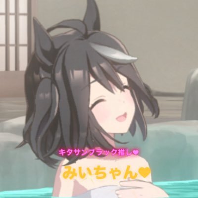 Kitachan_x's profile picture. ウマ娘好き ♀ DM大歓迎 キタサンブラック推し♡