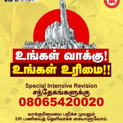 nrelango_dmk's profile picture. Member of Parliament - Rajya Sabha | Senior Advocate - DMK Head Quarters Legal Affairs | Secretary - @DMKLegalWing