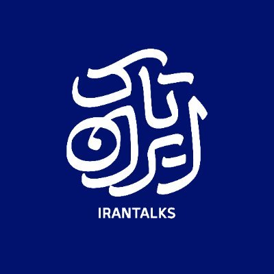 IranTalk_sn's profile picture. گفت‌وگو درباره مسائل ایران و درد توسعه‌نیافتگی