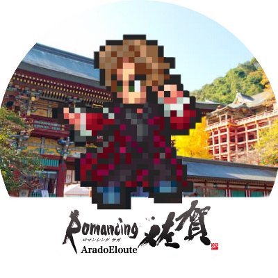 AradoEloute's profile picture. Saga Sicko. JRPG, Rhythm Gamer.

Sharing Aloha one day at a time.

Partner: @Youtube
Contact: AradoElouteYT@gmail.com
Icon: @NaNa40621879194
Banner: @KrnozineA