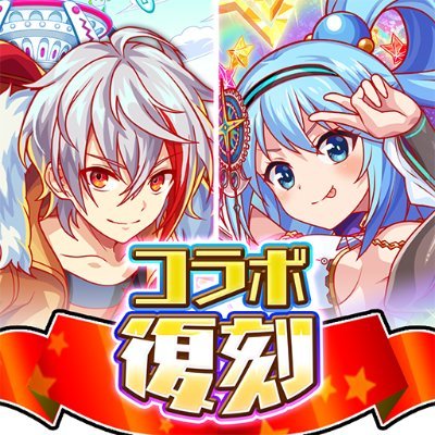CrashFever_PR's profile picture. ブッ壊し！ポップ☆RPG『クラッシュフィーバー(クラフィ)』公式です🌐
DL・ログイン➡︎ https://t.co/0jHbOigQI9… 
お問い合わせはアプリからお願いします！ #クラフィ