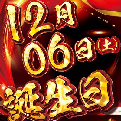 dynam_00186's profile picture. ダイナム岩手大船渡店です！従業員がお店の情報や日常をお届けします♪いいね、コメント、フォローよろしくお願いします☺
【友達追加はこちらから】⇒ https://t.co/D9Fpyw9suP