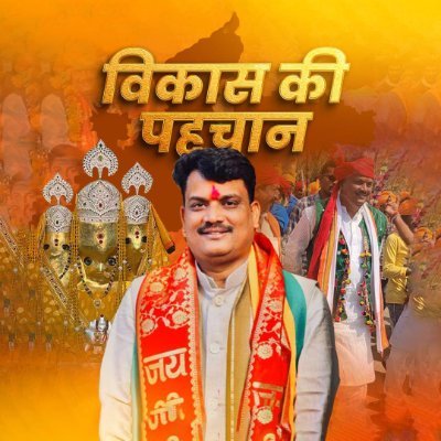 NagarSinghBJP's profile picture. Cabinet Minister, Madhya Pradesh Government, Active Worker #BJP