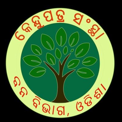 kenduleafodisha's profile picture. Official X of Principal Chief Conservator of Forest (Kendu Leaves) Odisha, Forest, Environment and Climate Change Department. Govt. of Odisha