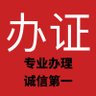 ubnbIUGPSTLG7zX's profile picture. #办证 推特信誉行家常年在线，联系请点击本店TG电报链接交流联系方式在线客服： https://t.co/kGkWnIFQ4I （第一次进不去就退回到主页点第二次进入）【诚信办理各类国内外可查证件，品类齐全，另代办】
