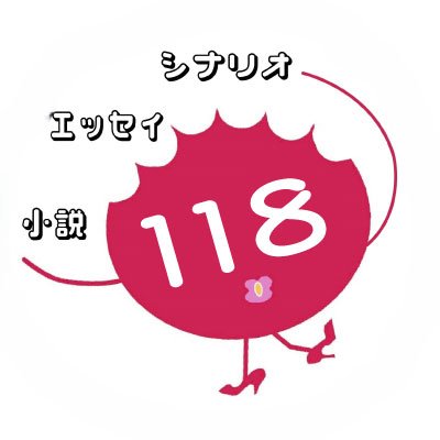 scenarioosaka50's profile picture. 『キャスター』脚本家、『舞いあがれ！』脚本家、『8番出口』監督・脚本家、『うる星やつら』アニメ脚本家。物語作りのプロを育て50年。700名以上が活躍。118期開講1/23(金)、24(土)
x【@sc_osaka】
https://t.co/xVLnayMNXp