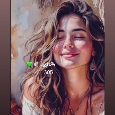 Malak305g's profile picture. "أتمنى أن تكون كُل الطرقات التي أسلكها من اليوم ولآخر حياتي آمِنة وصالحة لي، وأن يرضى اللّٰه عني دائمًا."