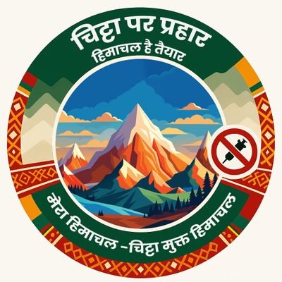 himachalpolice's profile picture. ❝निर्भय • निष्पक्ष • सत्यनिष्ठ❞ |
#Dial112 ERSS in the case of emergency I
To report Cyber Crime #Dial1930/ https://t.co/ufq3QhRaff |
Please do not report crim
