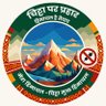 himachalpolice's profile picture. ❝निर्भय • निष्पक्ष • सत्यनिष्ठ❞ |
#Dial112 ERSS in the case of emergency I
To report Cyber Crime #Dial1930/ https://t.co/ufq3QhRaff |
Please do not report crim