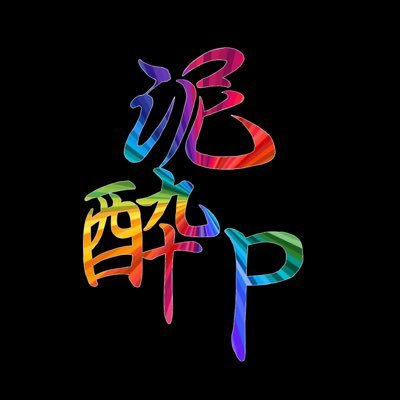 dead_drunkP's profile picture. 酒カスラウドボカロ GUMI https://t.co/I06AiuIbju