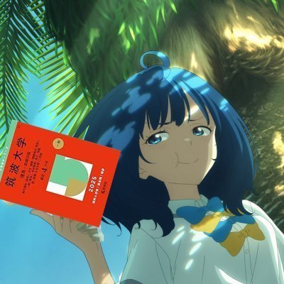 Koucha__benkyo's profile picture. n=1/筑波大理系志望/世物化/運だけ/お勉強をしよう！