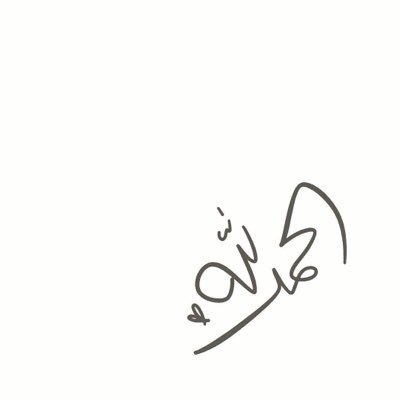 aatthkkaarrr's profile picture. اللهم أجعل هذا الحساب شفيعاً لي ولأهلي ولمن زاره وتابعه وساهـم في نشره اللهم أجعله لنا لا علينـا يوم نلقاك♡