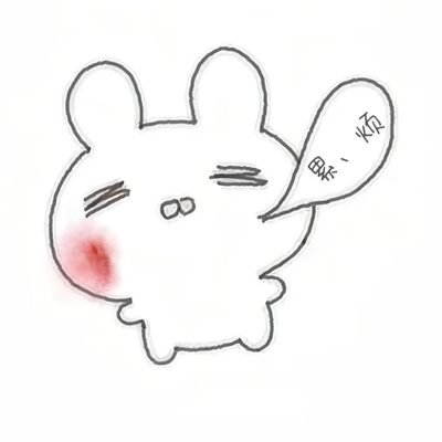 i_miya333's profile picture. 只有清水，喜欢和有礼貌的人聊天~