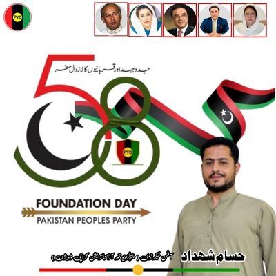 HassamShahdad23's profile picture. (Office Secretary) People's Youth Organisation Karachi Division