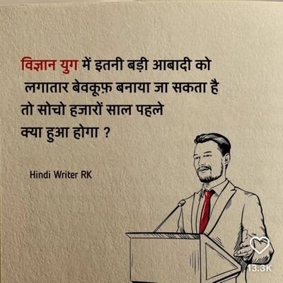 RinkuTuhaniya's profile picture. 