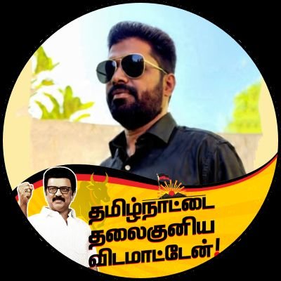 Dmk_Rajesh_R's profile picture. திருவட்டார்  வடக்கு  ஒன்றிய  திமுக  IT wing