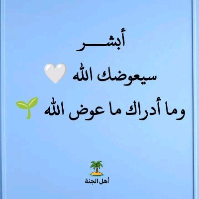 ish6i5's profile picture. تم شراء الحساب والحمدلله تعالى سوف نفعله للأعلانات ان شاء الله تعالى