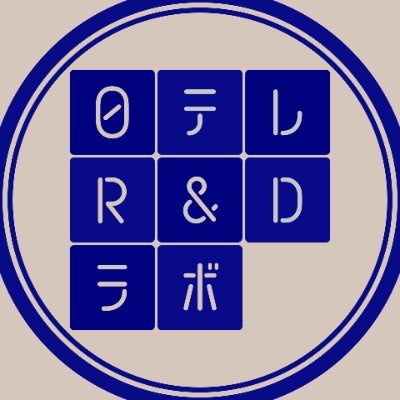 ntv_rd's profile picture. 【2026.1.29-1.31 初開催】“未来を創造する実験場”さまざまな企業やクリエイターのプロトタイプが集結！新たな都市型クリエイティブフェスティバル『TOKYO PROTOTYPE 』公式X｜日テレR&Dラボ