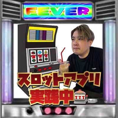 magu_pathi's profile picture. プロフ マグロ漁船のマグ 18〜30歳マグロ船で荒波に揉まれた元機関長。 今は海からホールへ、リールと勝負の毎日。 レア演出＝「大漁！」で投稿中。 元コック7年／17LIVE歌ライバー。 荒波仕込みの根性でホール盛り上げます。 基本配信はGAPOLIのプレイ配信！スロット語り好き！