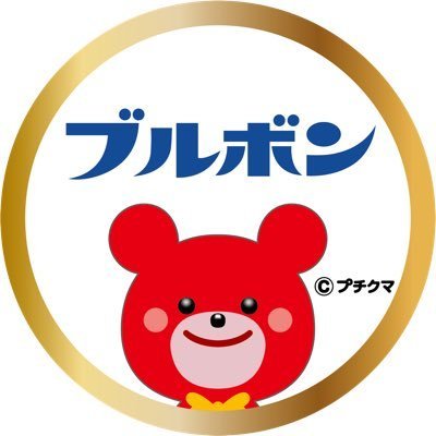 Bourbon_JP's profile picture. ブルボンの公式Xアカウントです。ブルボンの新商品やキャンペーンなどを中心に情報をお届けします。 なお、原則としてXからの返信やフォロー返しはいたしておりません。各種お問い合わせは、ブルボンお客様相談センター（0120-28-5605）までお願いします。